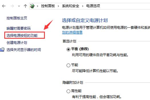 win10快速启动方法怎么开启插图4