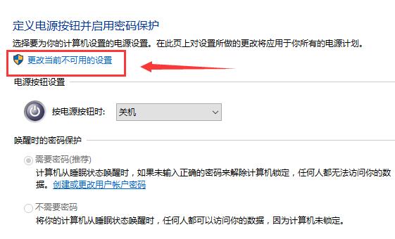 win10快速启动方法怎么开启插图5
