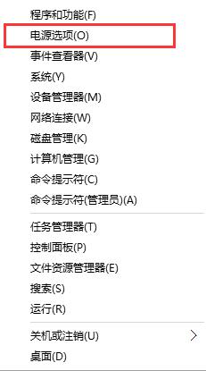 win10系统按电源按钮无法关机怎么办插图