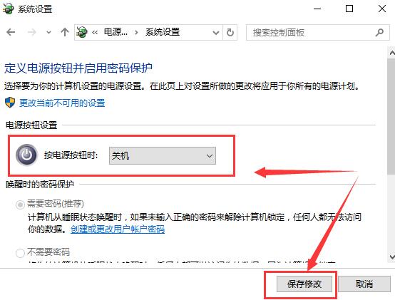 win10系统按电源按钮无法关机怎么办插图2