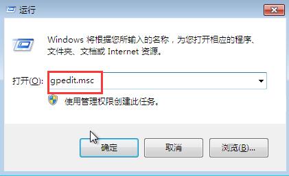 win7关机按钮不见了怎么办插图