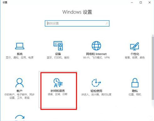 win10系统自带输入法怎么设置繁体字插图1