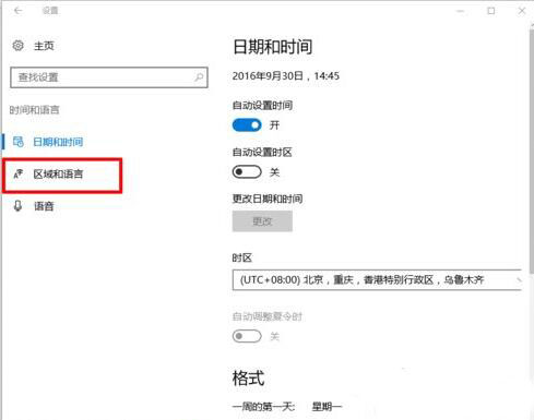 win10系统自带输入法怎么设置繁体字插图2