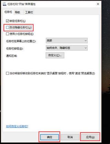 win10系统任务栏不见了怎么恢复插图