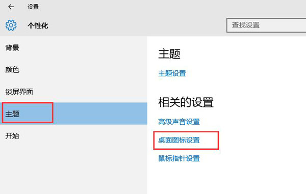 win10没有我的文档图标怎么办插图1