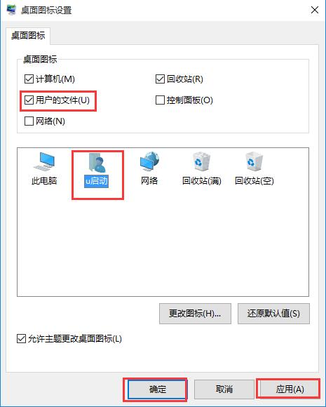 win10没有我的文档图标怎么办插图2