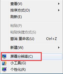 怎样给win7调整显示颜色插图