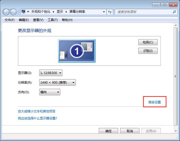 怎样给win7调整显示颜色插图1