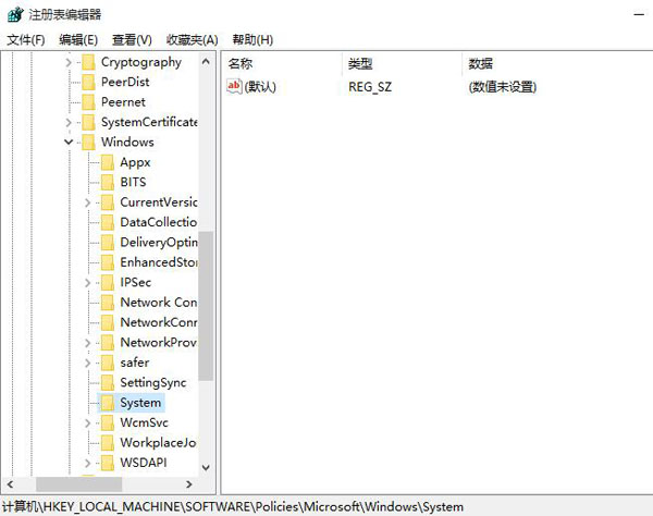 如何移除win10锁屏界面的网络图标插图2