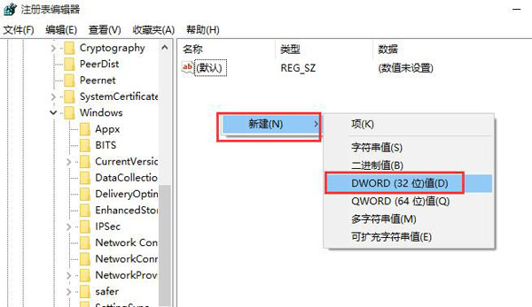 如何移除win10锁屏界面的网络图标插图3