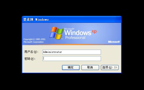 如何解决xp系统忘记登录密码插图1