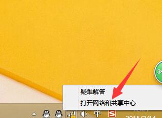 win8无线网络受限怎么解决插图1