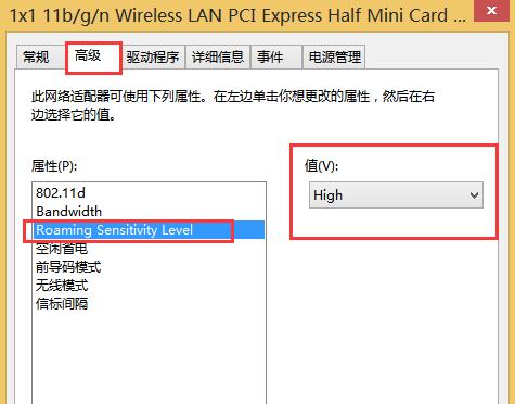 win8无线网络受限怎么解决插图6