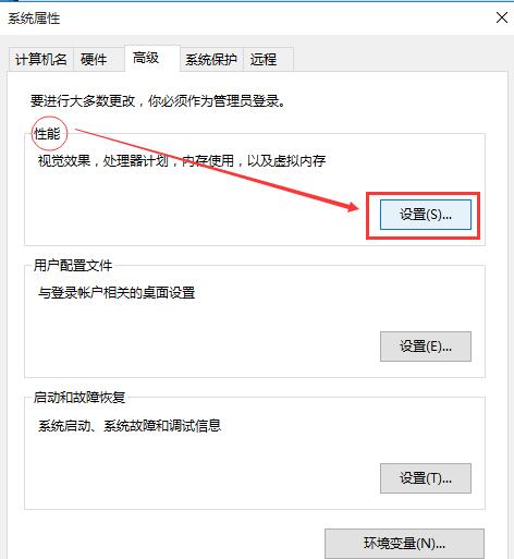 win10窗口动画怎么设置插图2