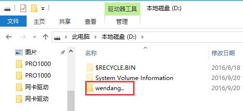 怎样给win10创建无法删除的文件夹插图2