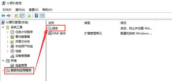 win10开始菜单点不开怎么修复插图1