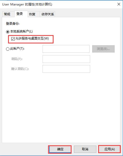 win10开始菜单点不开怎么修复插图3