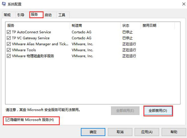 win10开机黑屏不显示桌面怎么办插图2