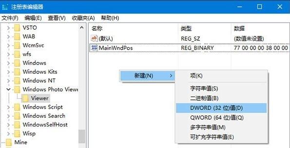 如何更换win10照片查看器背景颜色插图1