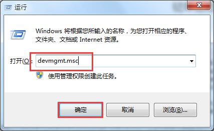win7系统如何卸载网卡驱动插图