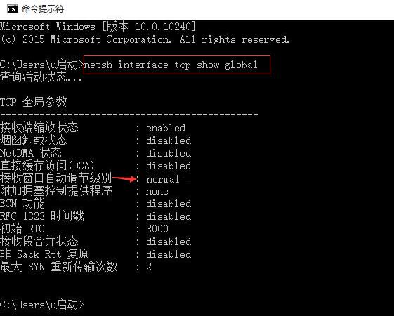 win10系统怎么提高网速插图1