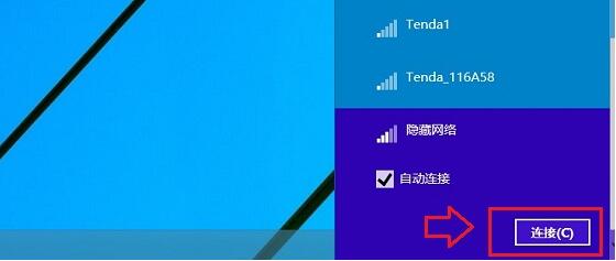 win8系统隐藏ssid无线网络怎么连接插图2