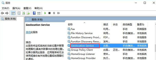 win10定位功能打不开显示灰色怎么办插图1