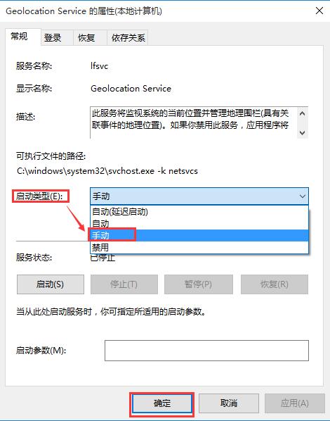 win10定位功能打不开显示灰色怎么办插图2