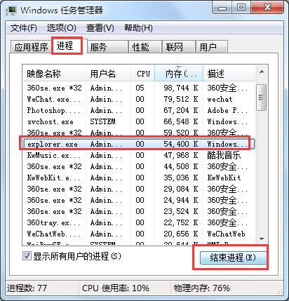 win7音量图标消失了怎么办插图2