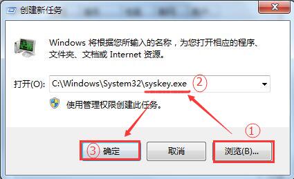 win7音量图标消失了怎么办插图4
