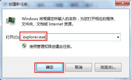 win7音量图标消失了怎么办插图5