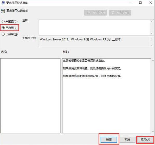 win10开机速度慢怎么办插图2