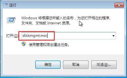 win7系统如何压缩分区插图