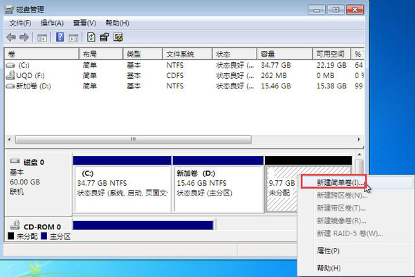 win7系统如何压缩分区插图3