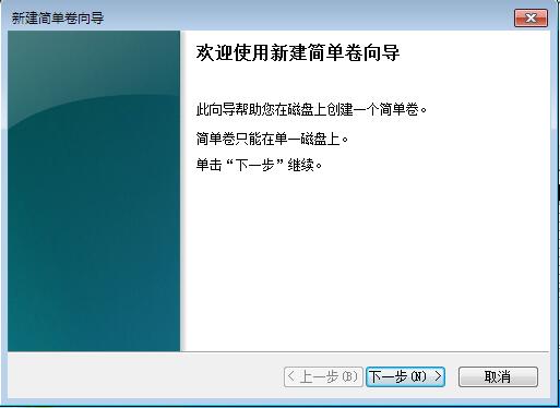 win7系统如何压缩分区插图4