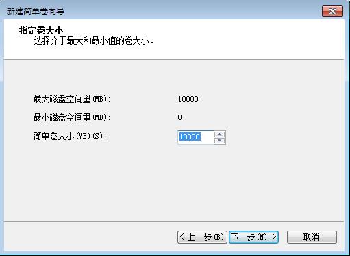 win7系统如何压缩分区插图5