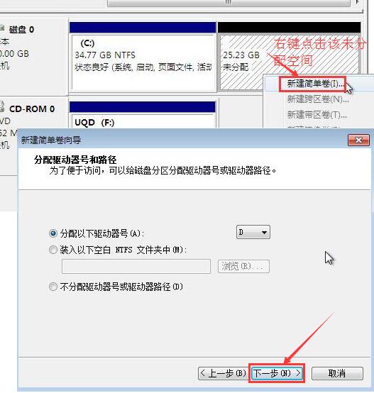 如何在不影响系统情况下扩大c盘空间插图5