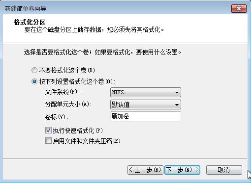 如何在不影响系统情况下扩大c盘空间插图6