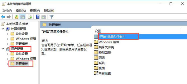 win10操作中心开关不能用怎么办插图2