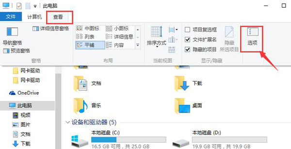 win10 cortana搜索慢解决方法插图