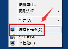 win7如何调整系统字体大小插图