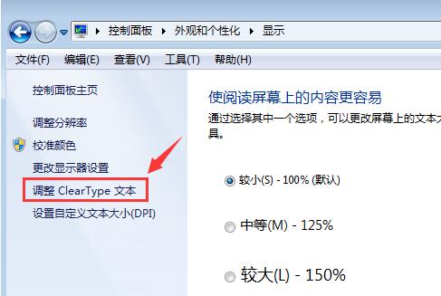 win7如何调整系统字体大小插图2