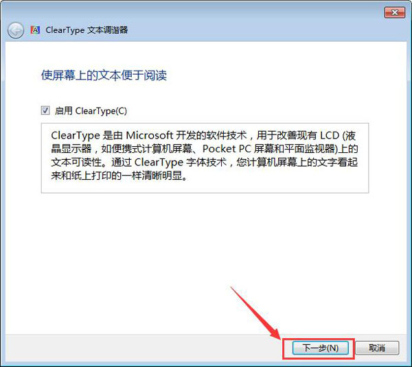 win7如何调整系统字体大小插图3