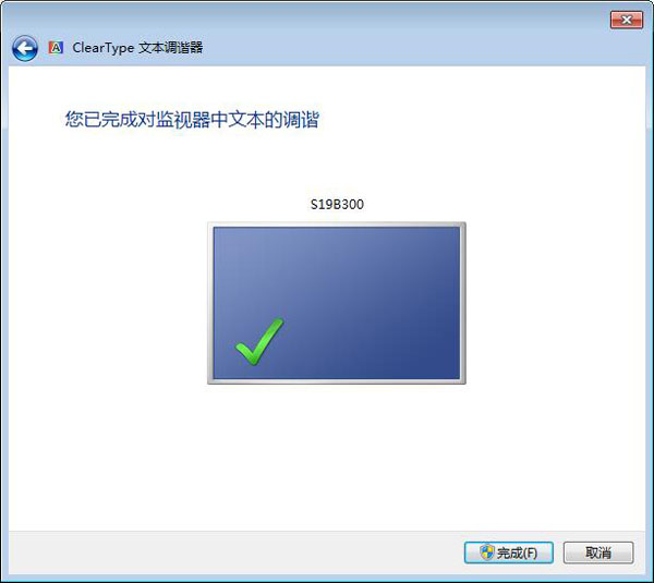 win7如何调整系统字体大小插图6