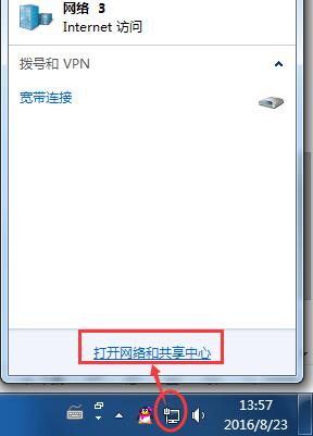 win7系统关闭网卡电源管理技巧插图