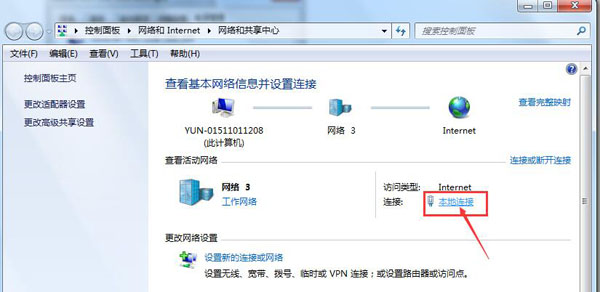 win7系统关闭网卡电源管理技巧插图1