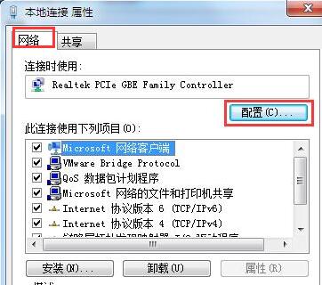 win7系统关闭网卡电源管理技巧插图3
