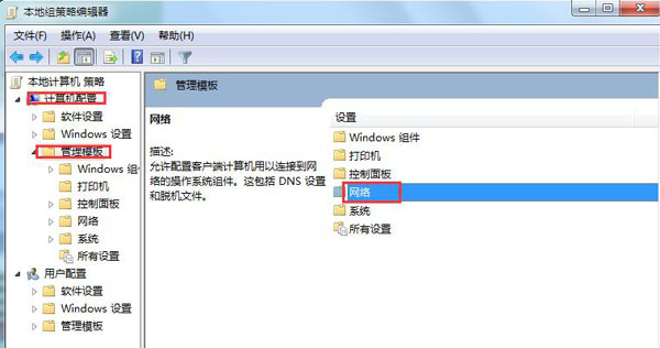 win7如何提升网速插图1