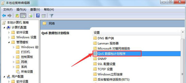 win7如何提升网速插图2