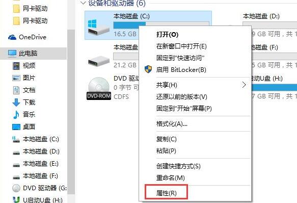 win10卡顿解决方法插图